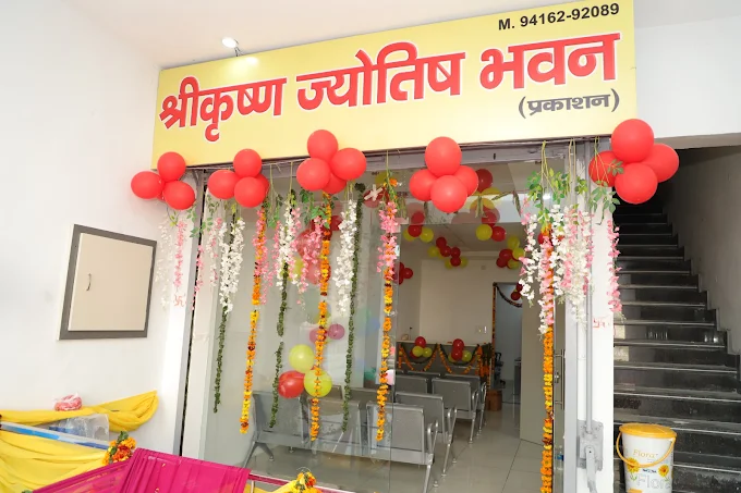 Shri Krishan Jyotish Bhawan-Astrologers in Kurukshetra