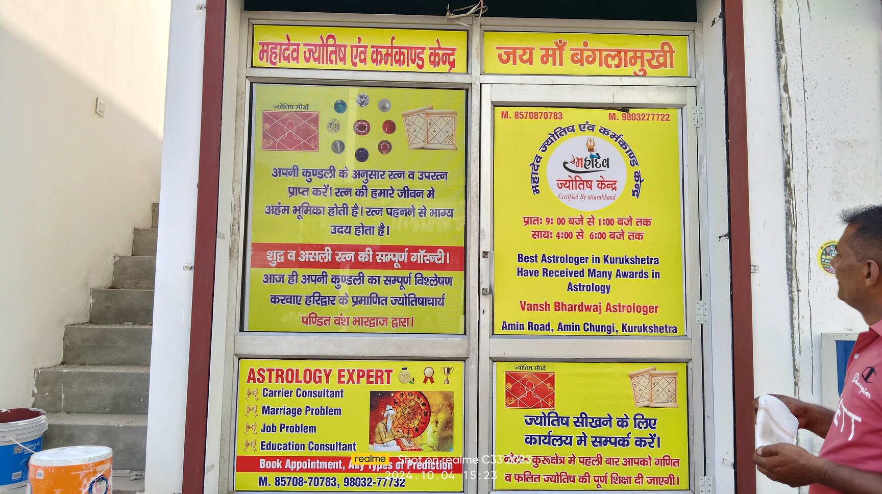 MAHADEV JYOTISH KENDRA-Astrologers in Kurukshetra