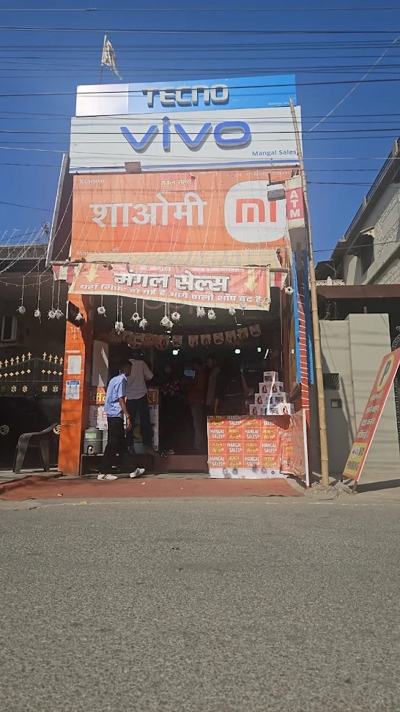 Mangal Sales - Mobile Shop in Haldwani