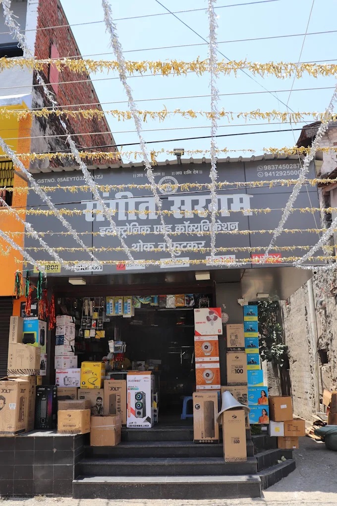 Sangeet Sargam Electronics - Electronics Shop in Haldwani