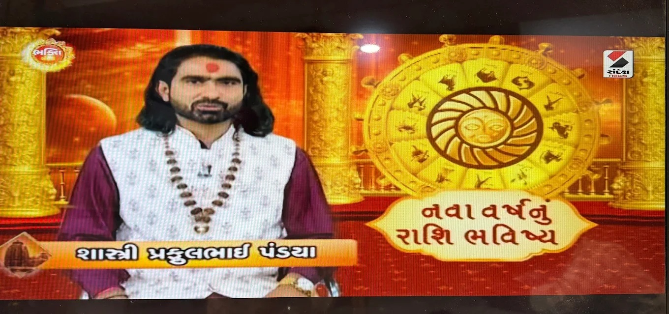 Praful Pandya Jyotish - Astrologer in Ahmedabad