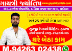 Gayatri Jyotish - Astrologer in Vadodara