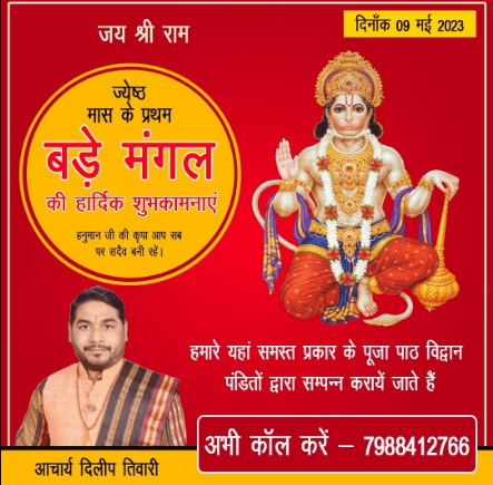 Pandit Ji Ambala (Namami Astro)-Best Astrologer in Ambala