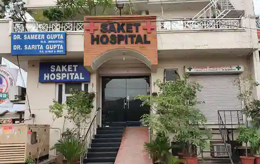 Saket Hospital - Hospitals in Ambala