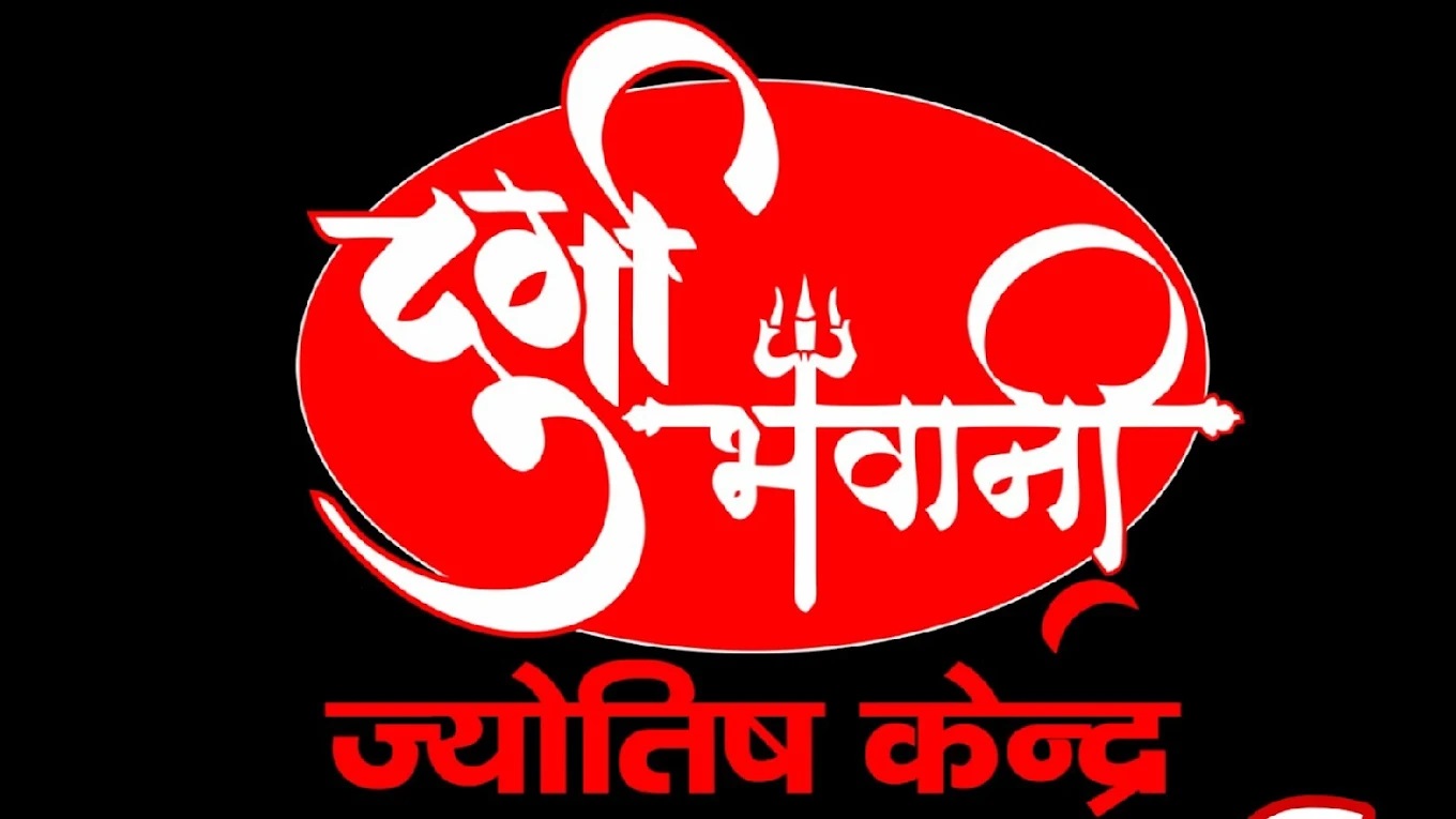 Durga Bhawani Astrological Services Pvt Ltd - Astrologer in Haridwar logo