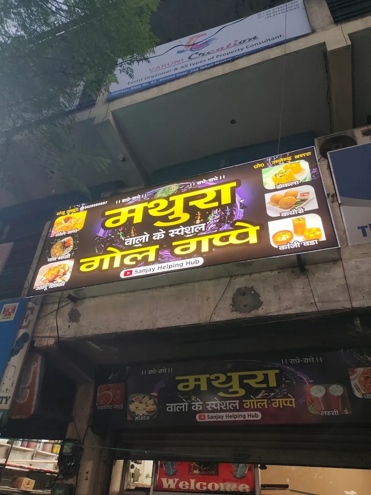 Mathura Walo ke Special Golgappe - Chaat Shop in Haridwar logo