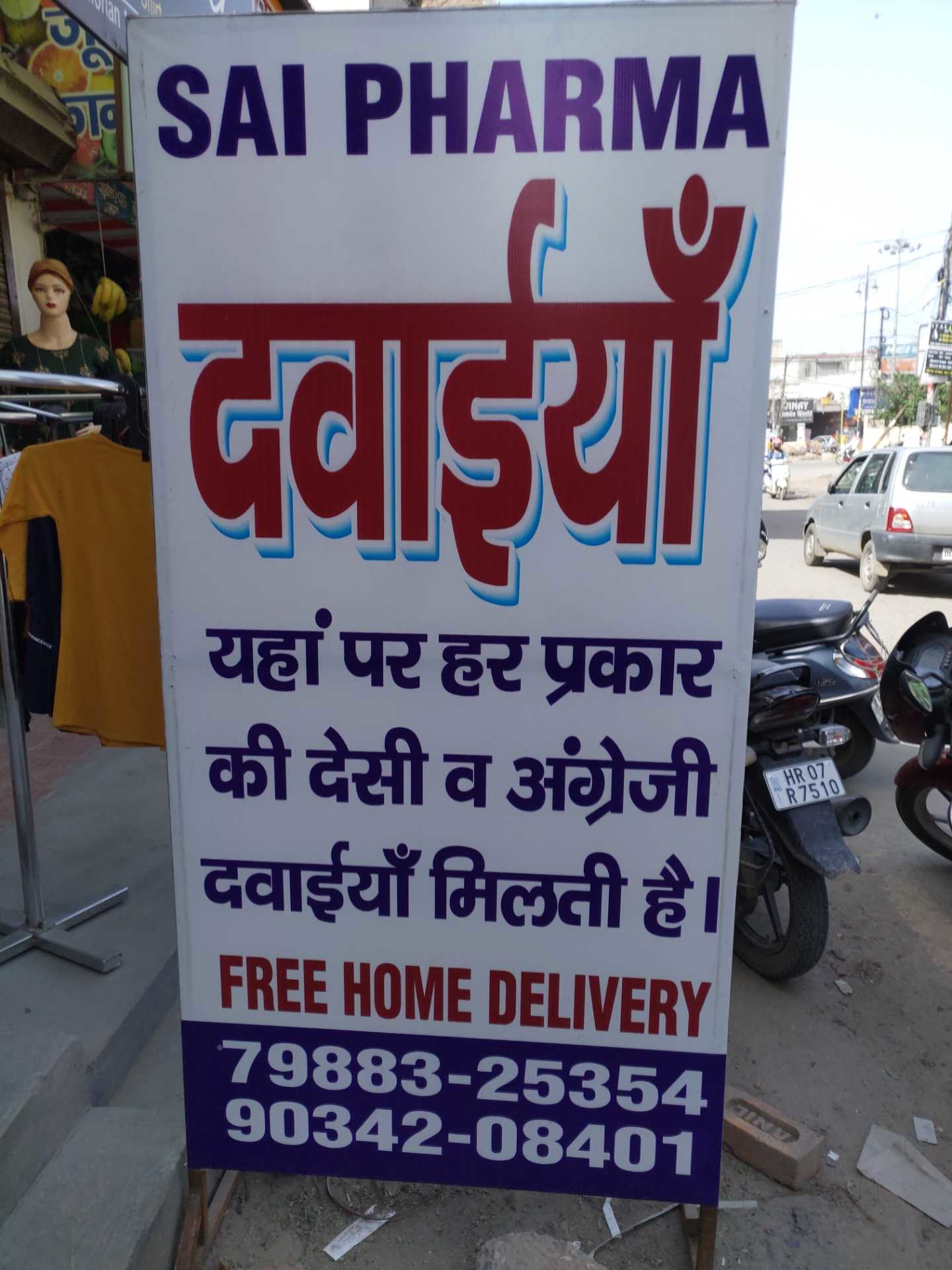Sai Pharma-Chemist shops in Kurukshetra logo