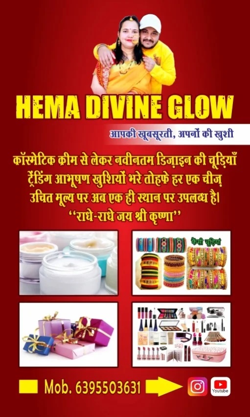 Hema Devine Glow - Cosmetics Shop in Haldwani logo