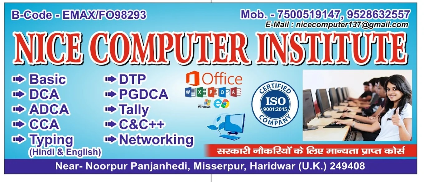 Nice Computer Institute - Computer Center in Haridwar logo